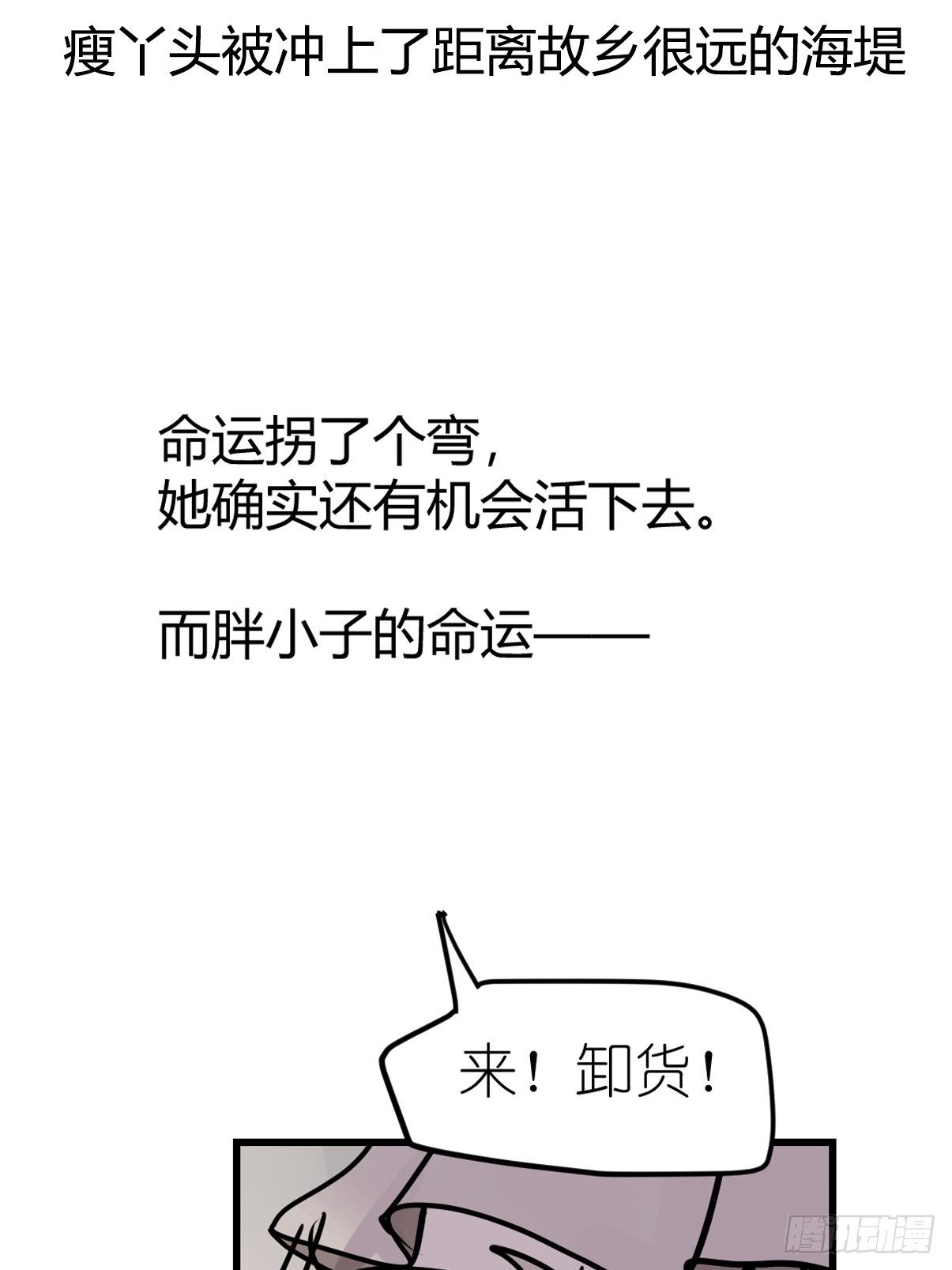四海篇11：海豹豹的奇幻漂流4(1/2)-第243话