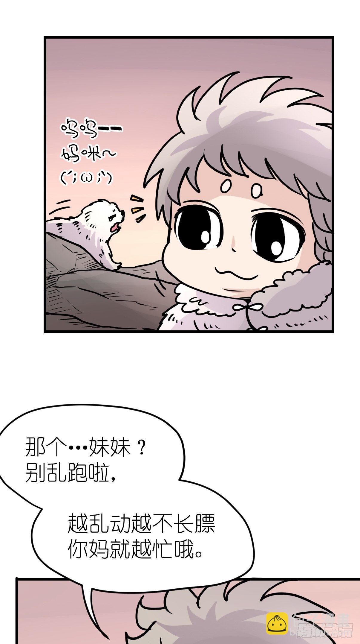四海篇11：海豹豹的奇幻漂流4(1/2)-第243话