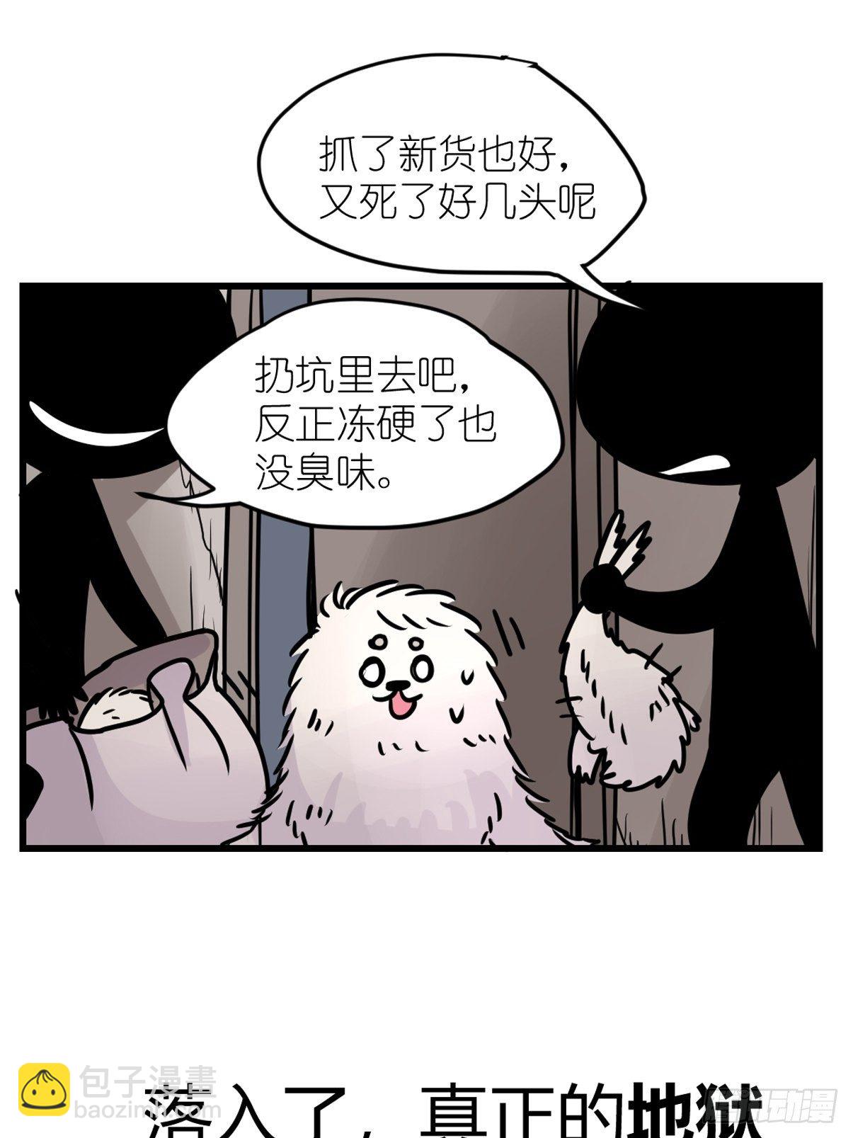 四海篇11：海豹豹的奇幻漂流4(1/2)-第243话