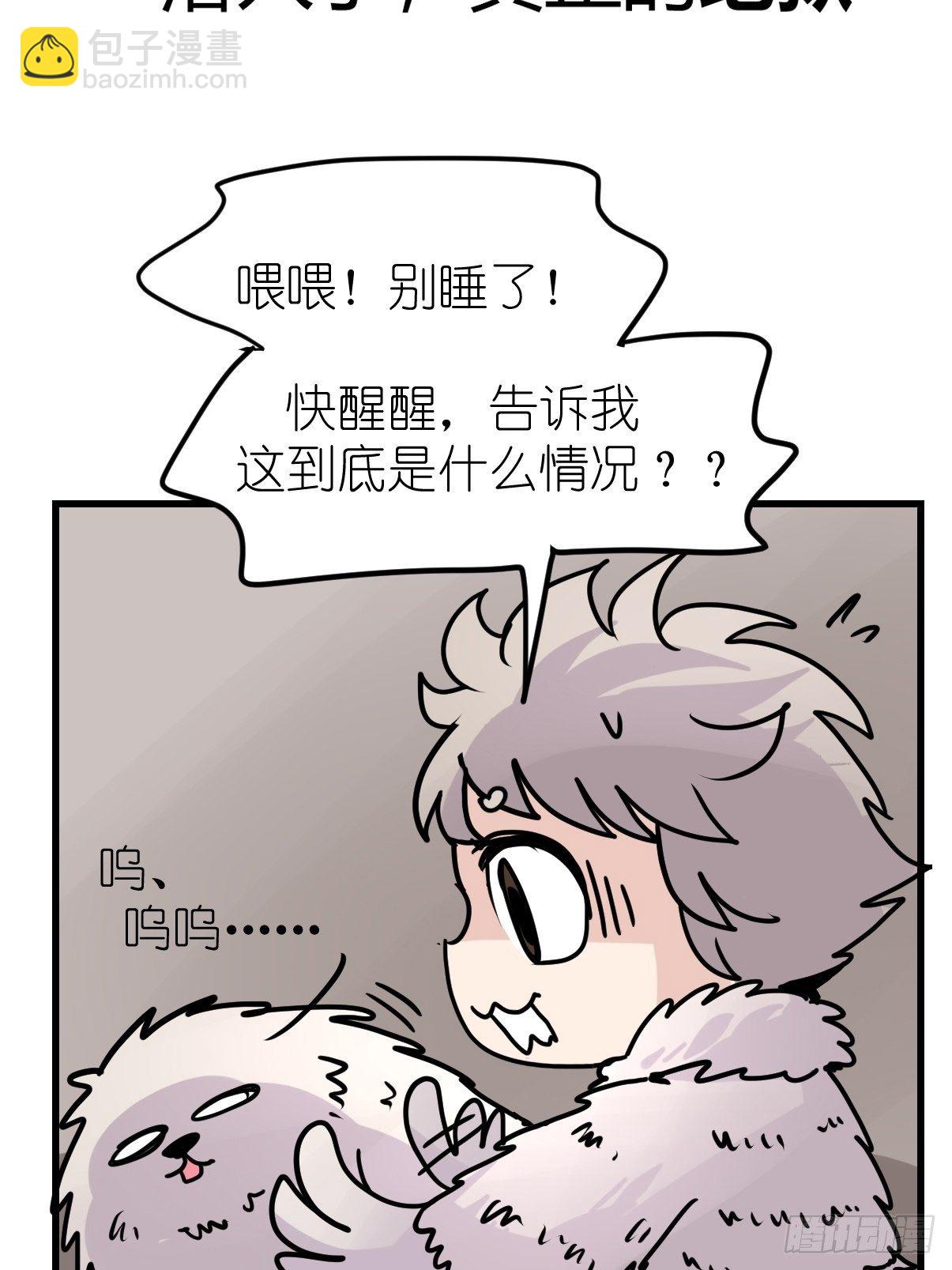 四海篇11：海豹豹的奇幻漂流4(1/2)-第243话
