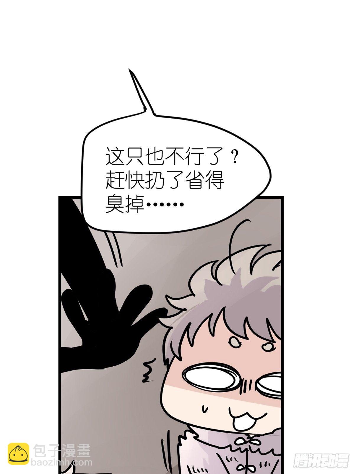 四海篇11：海豹豹的奇幻漂流4(1/2)-第243话