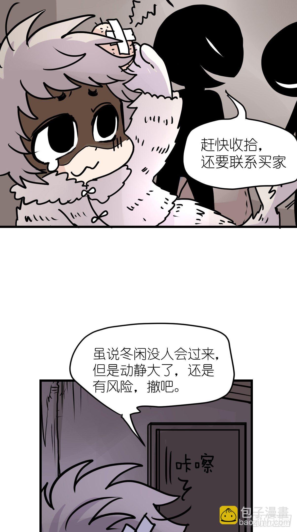 四海篇11：海豹豹的奇幻漂流4(1/2)-第243话