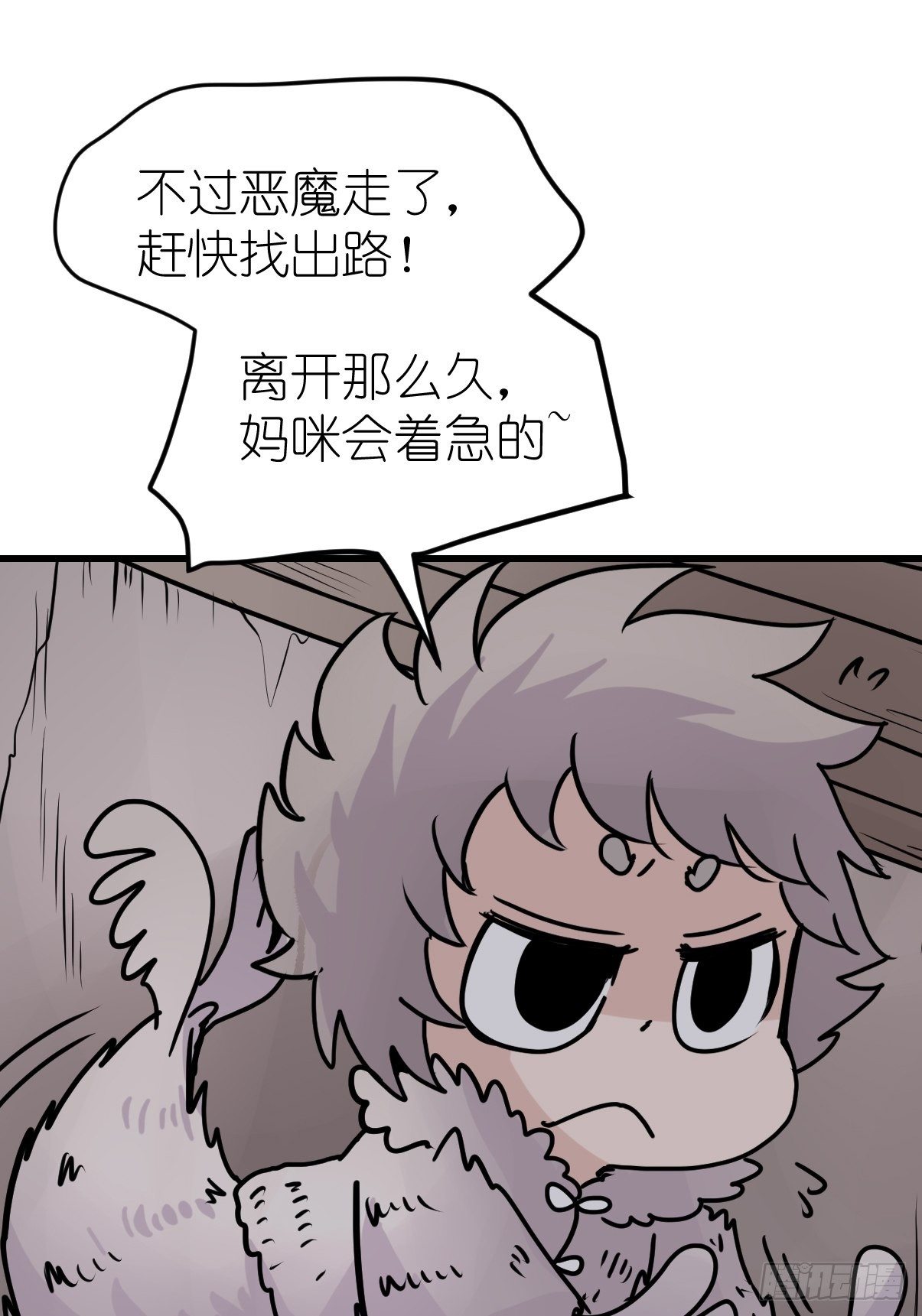 四海篇11：海豹豹的奇幻漂流4(1/2)-第243话