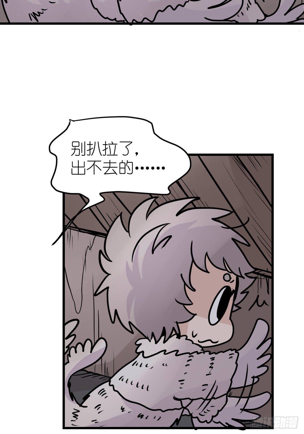 四海篇11：海豹豹的奇幻漂流4(1/2)-第243话