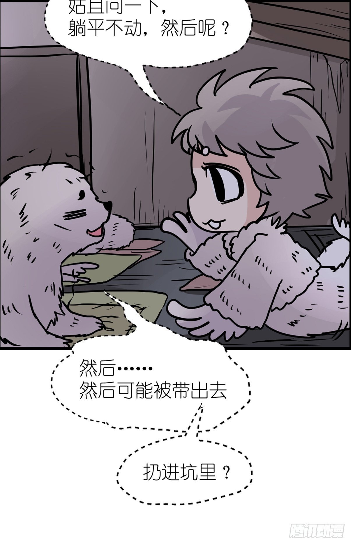四海篇11：海豹豹的奇幻漂流4(1/2)-第243话
