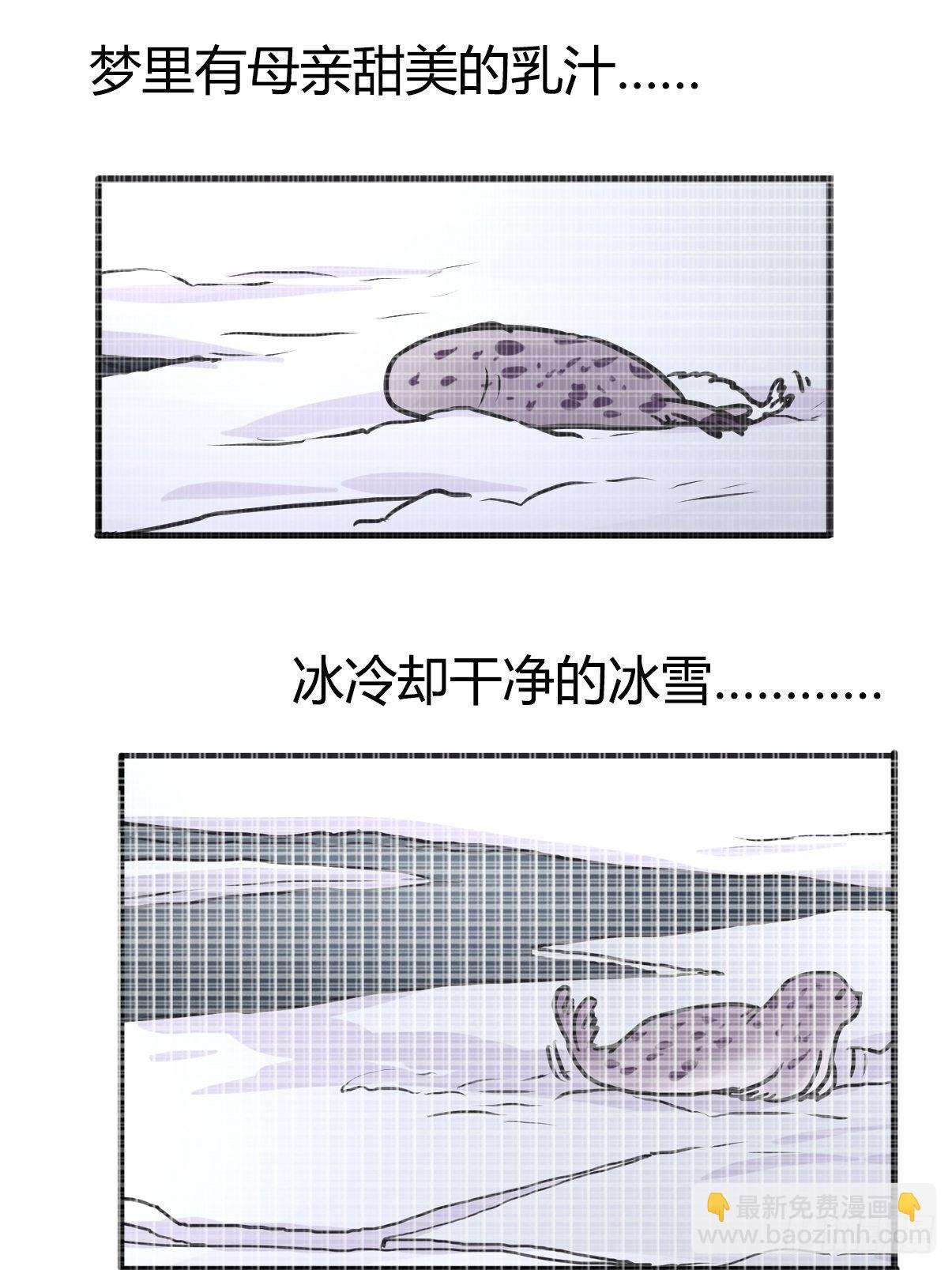 四海篇11：海豹豹的奇幻漂流4(1/2)-第243话