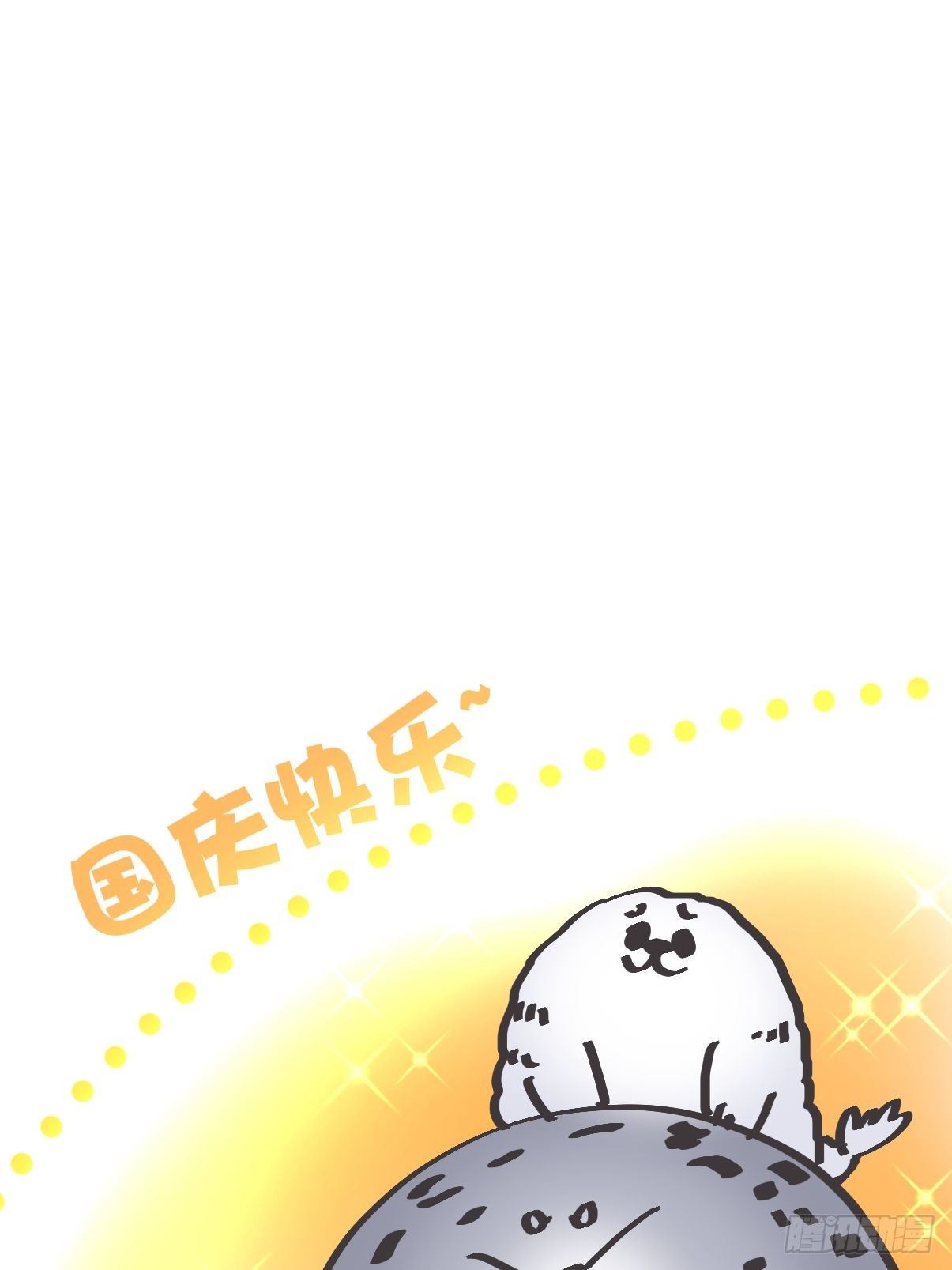 四海篇11：海豹豹的奇幻漂流4(1/2)-第243话