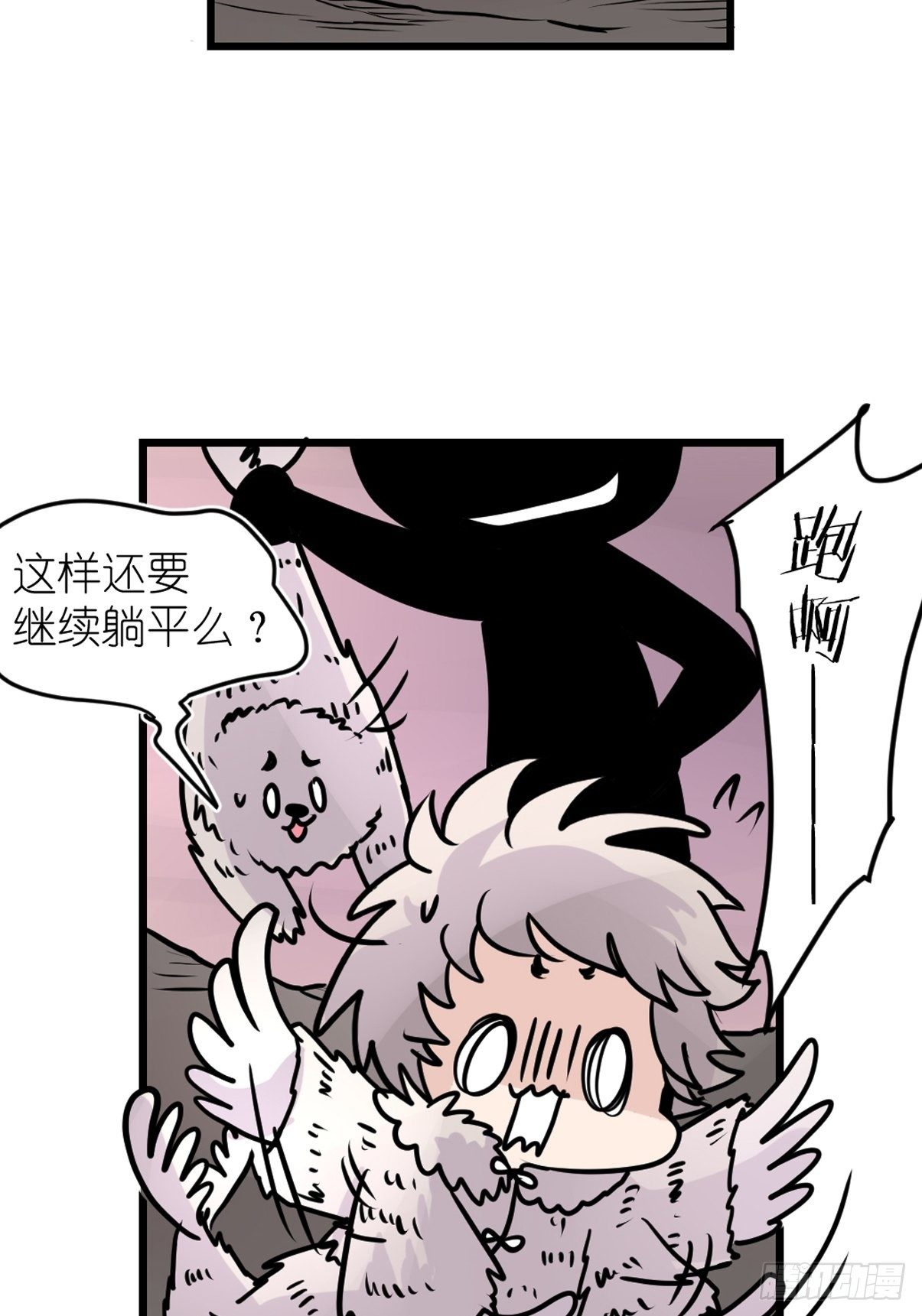 四海篇11：海豹豹的奇幻漂流4(1/2)-第243话