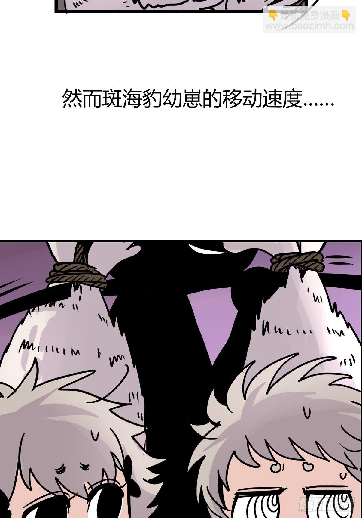 四海篇11：海豹豹的奇幻漂流4(1/2)-第243话