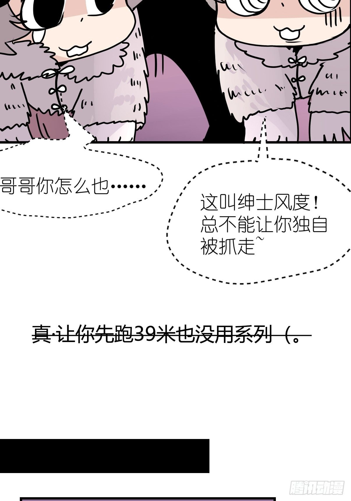 四海篇11：海豹豹的奇幻漂流4(1/2)-第243话