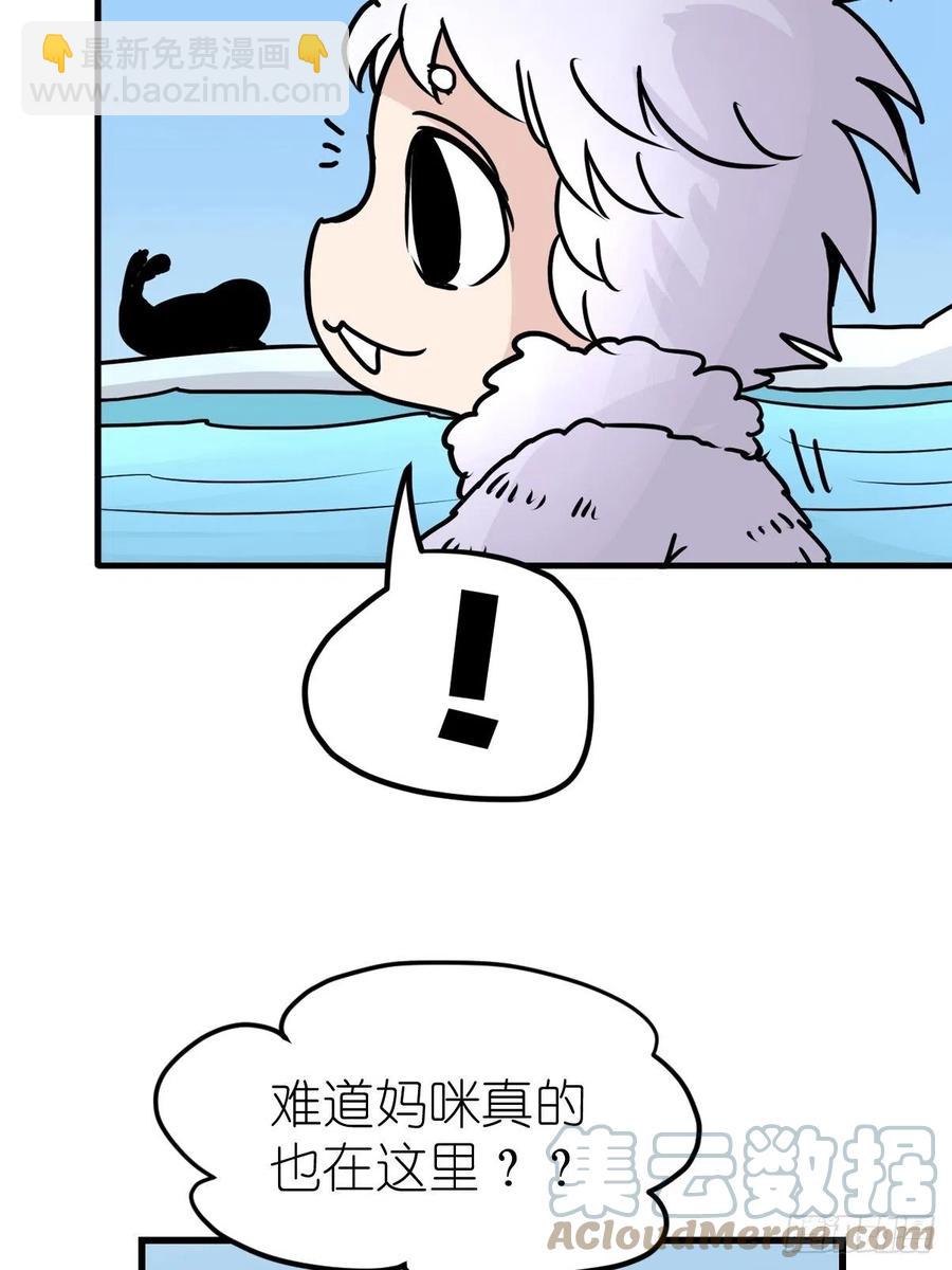 四海篇13：海豹豹的奇幻漂流6(1/2)-第245话