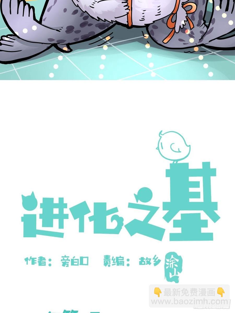 四海篇13：海豹豹的奇幻漂流6(1/2)-第245话