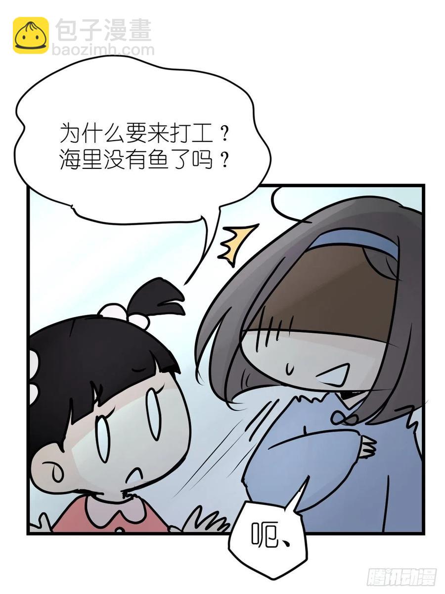 四海篇13：海豹豹的奇幻漂流6(1/2)-第245话