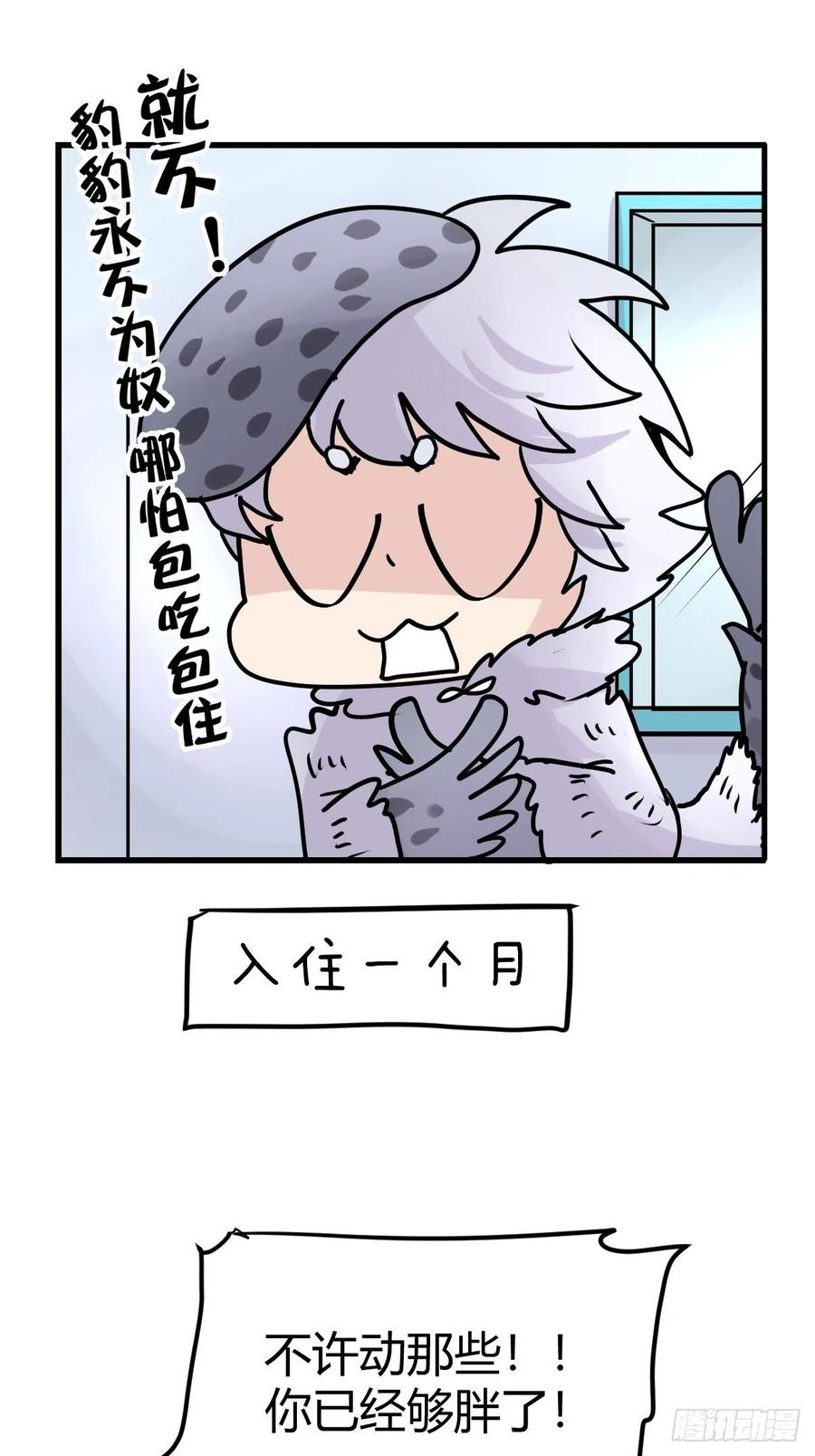 四海篇13：海豹豹的奇幻漂流6(1/2)-第245话