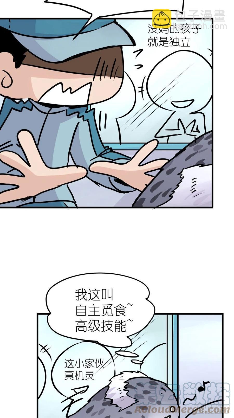 四海篇13：海豹豹的奇幻漂流6(1/2)-第245话