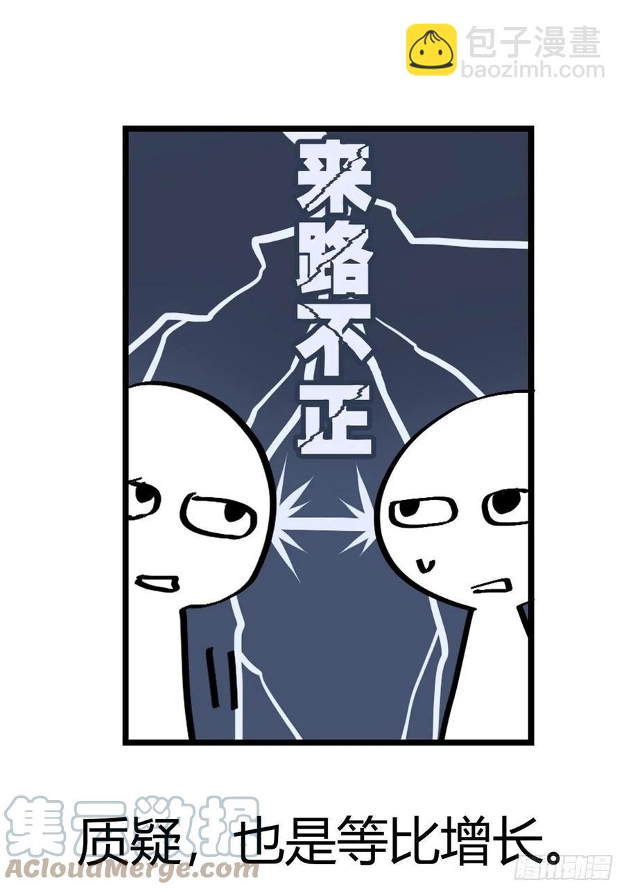 四海篇13：海豹豹的奇幻漂流6(1/2)-第245话