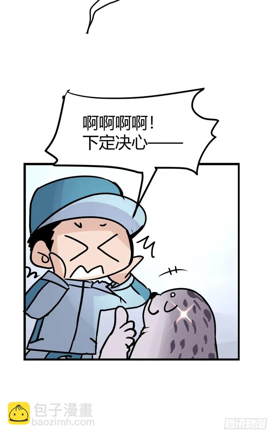 四海篇13：海豹豹的奇幻漂流6(1/2)-第245话