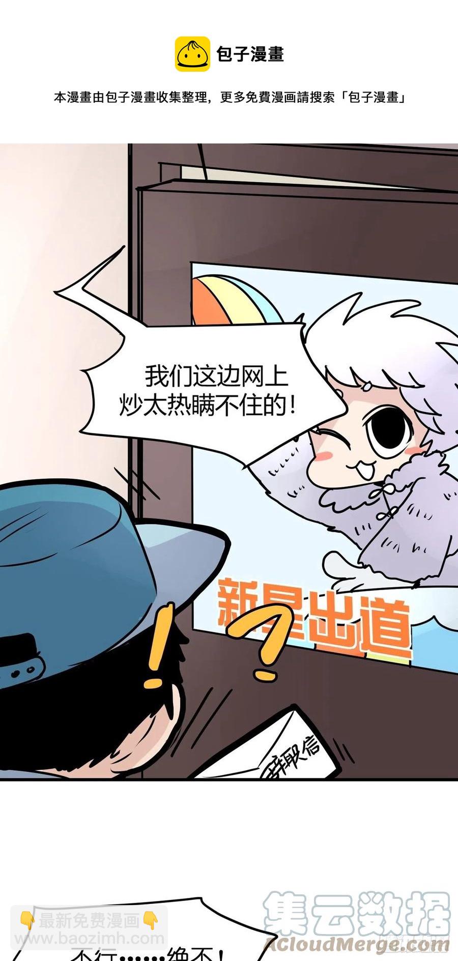 四海篇13：海豹豹的奇幻漂流6(1/2)-第245话