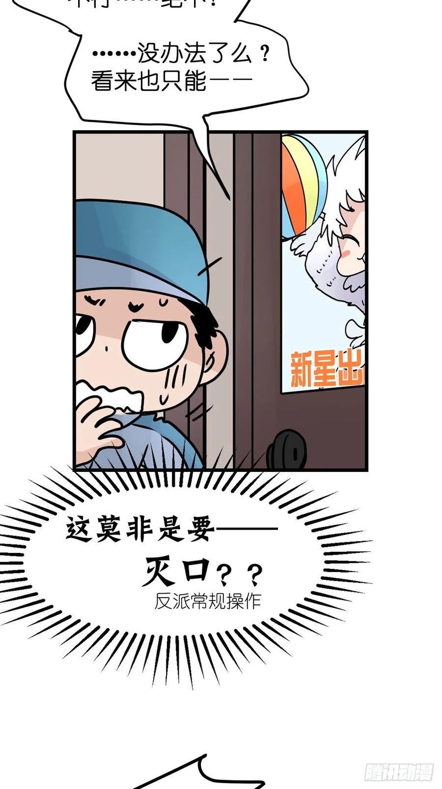 四海篇13：海豹豹的奇幻漂流6(1/2)-第245话