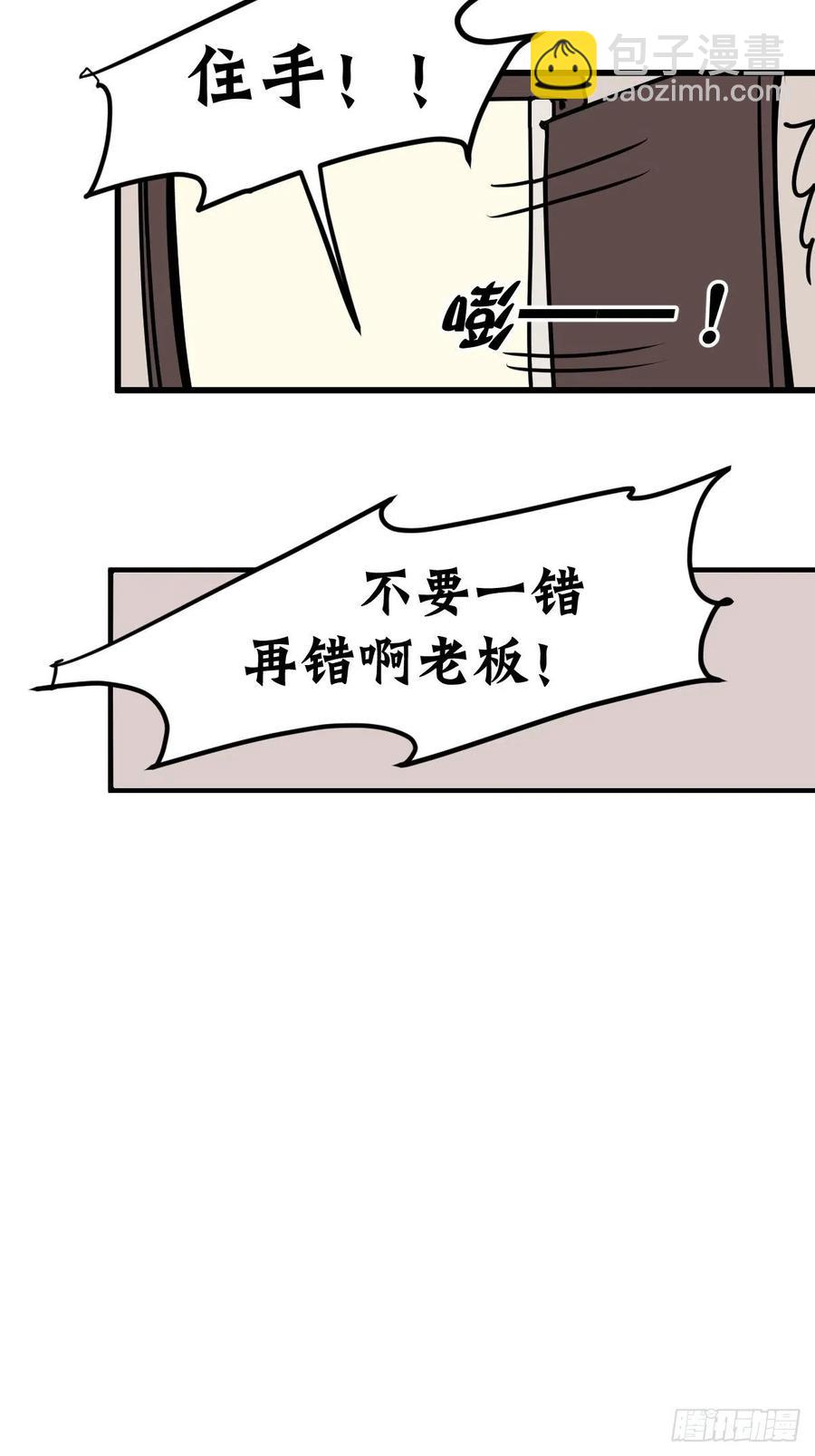 四海篇13：海豹豹的奇幻漂流6(1/2)-第245话