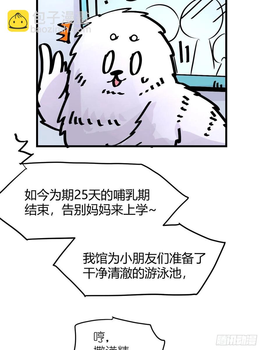 四海篇13：海豹豹的奇幻漂流6(1/2)-第245话