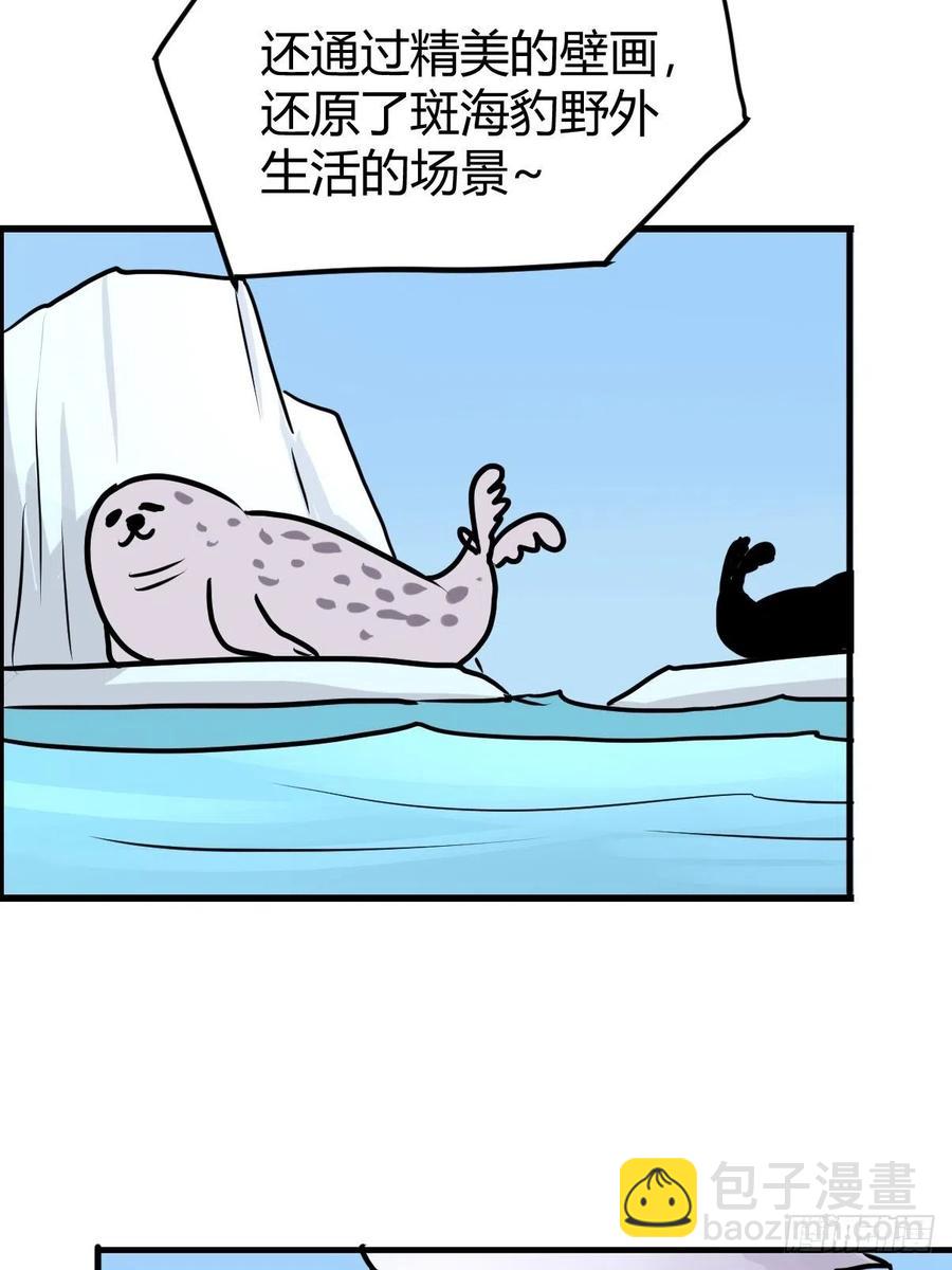 四海篇13：海豹豹的奇幻漂流6(1/2)-第245话