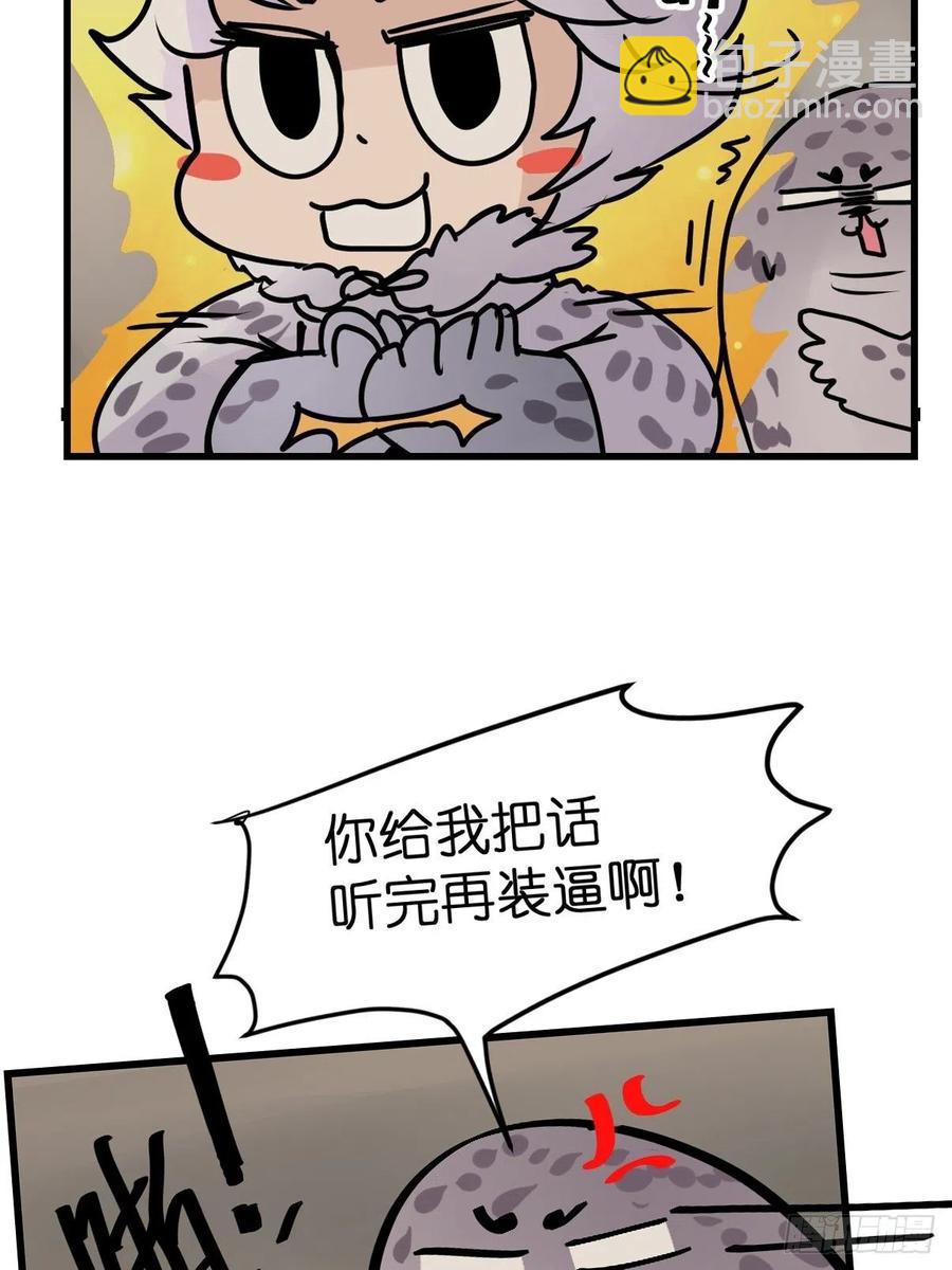 四海篇15：海豹豹奇幻漂流8(1/2)-第247话