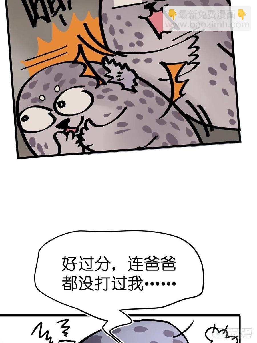 四海篇15：海豹豹奇幻漂流8(1/2)-第247话