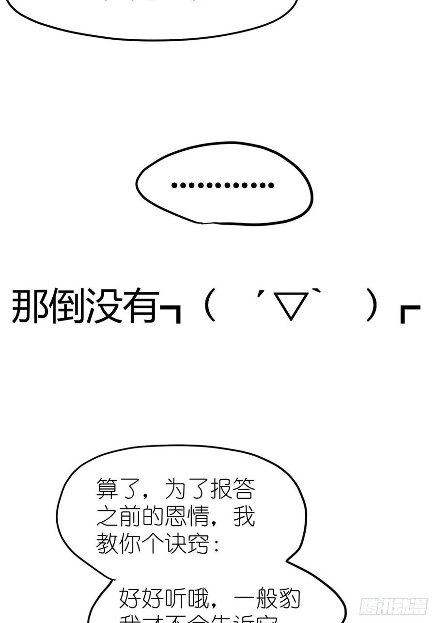 四海篇15：海豹豹奇幻漂流8(1/2)-第247话