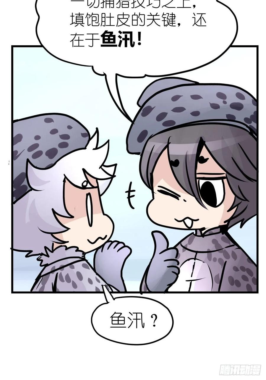 四海篇15：海豹豹奇幻漂流8(1/2)-第247话