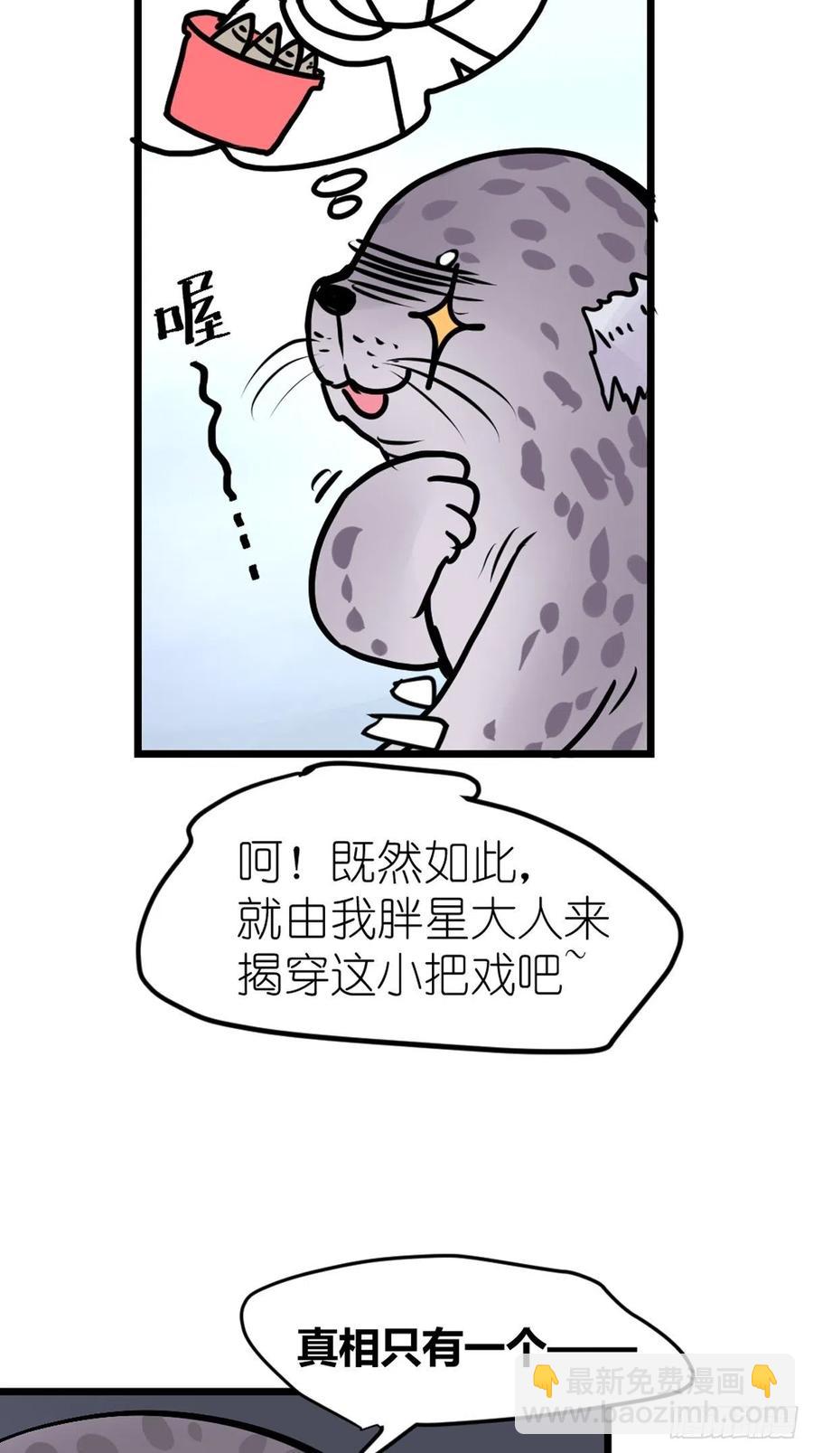 四海篇15：海豹豹奇幻漂流8(1/2)-第247话