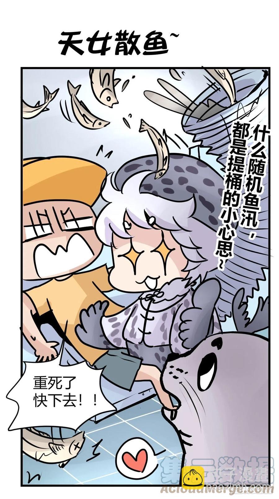 四海篇15：海豹豹奇幻漂流8(1/2)-第247话