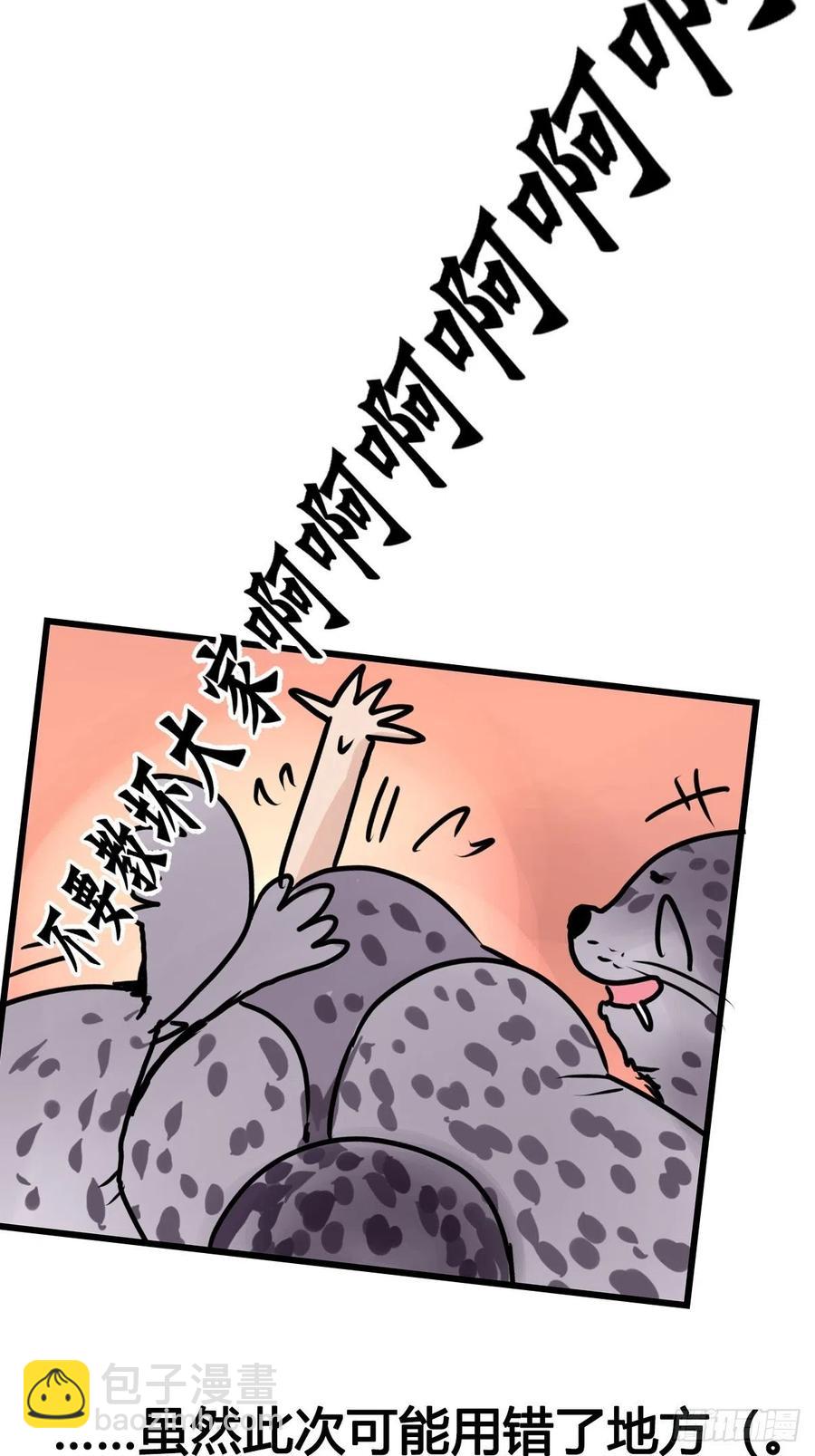 四海篇15：海豹豹奇幻漂流8(1/2)-第247话