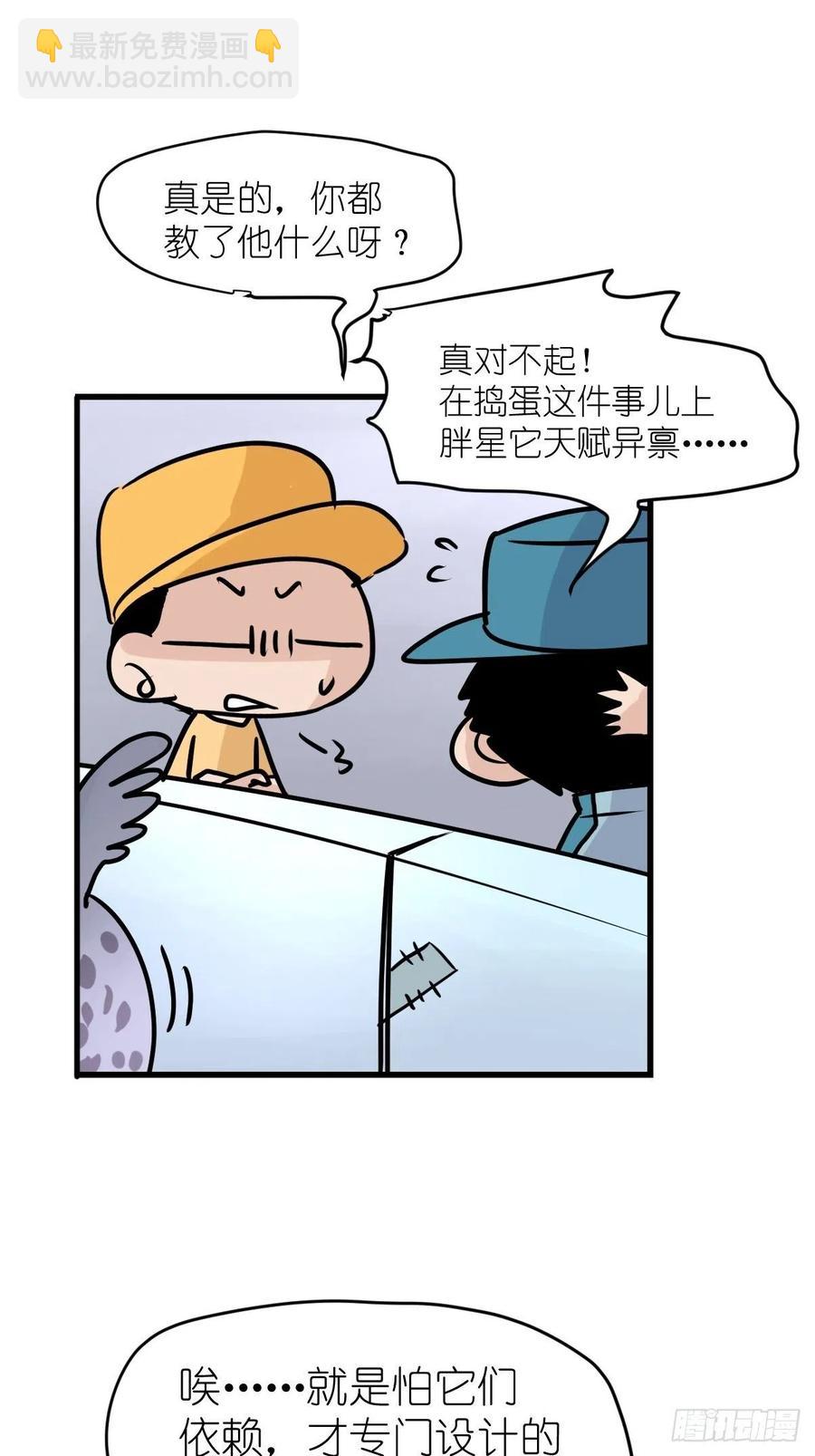 四海篇15：海豹豹奇幻漂流8(1/2)-第247话