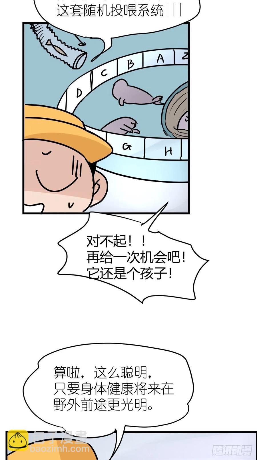 四海篇15：海豹豹奇幻漂流8(1/2)-第247话
