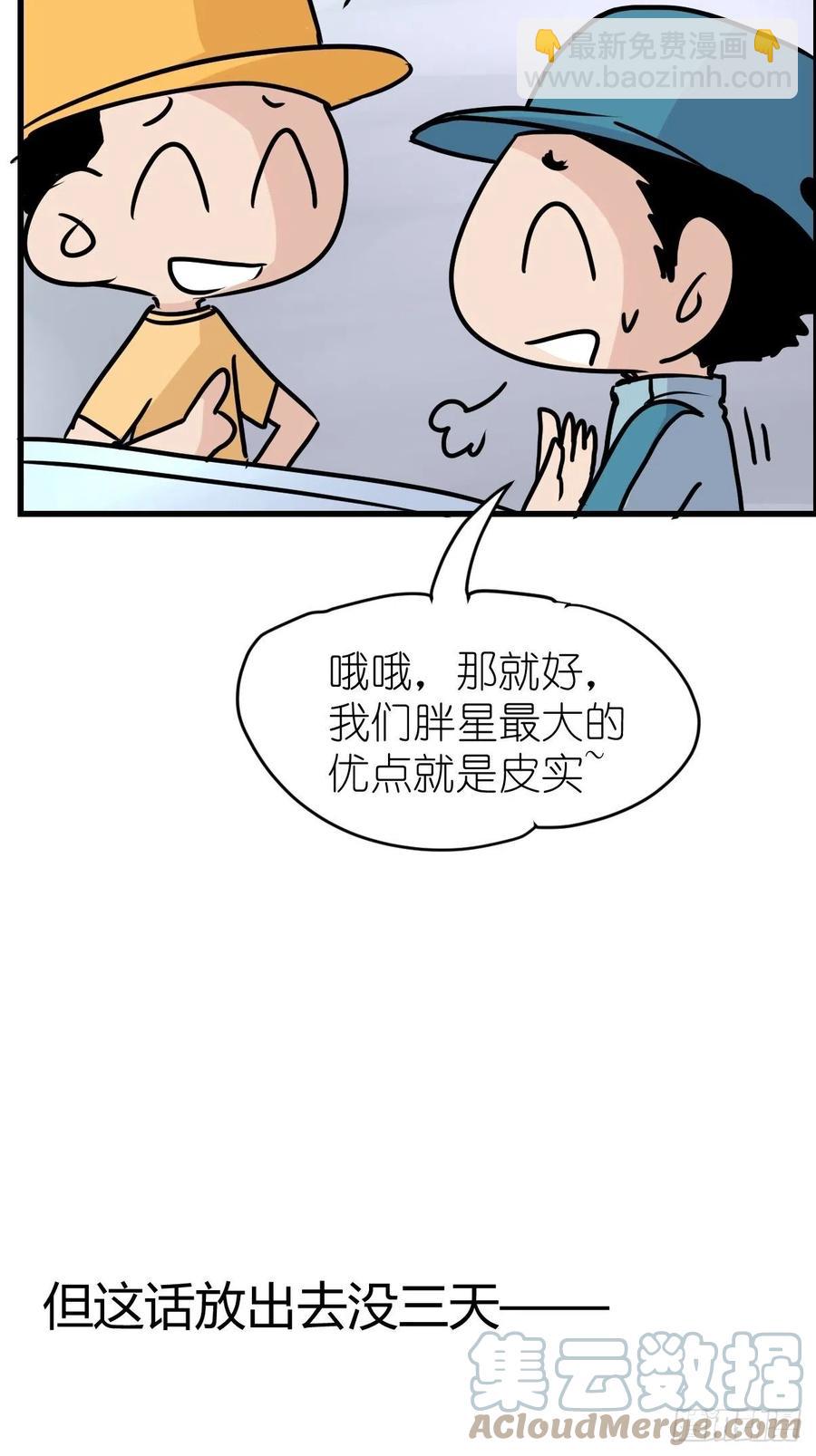 四海篇15：海豹豹奇幻漂流8(1/2)-第247话