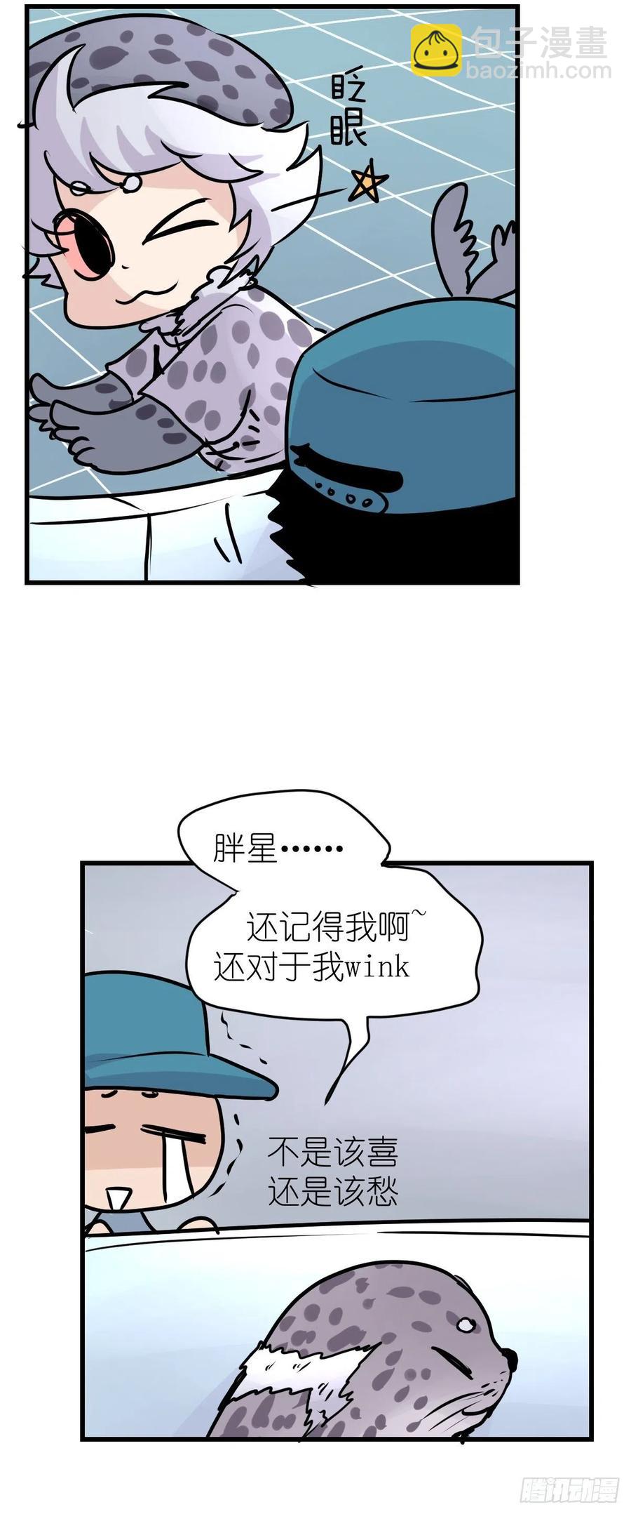 四海篇15：海豹豹奇幻漂流8(1/2)-第247话