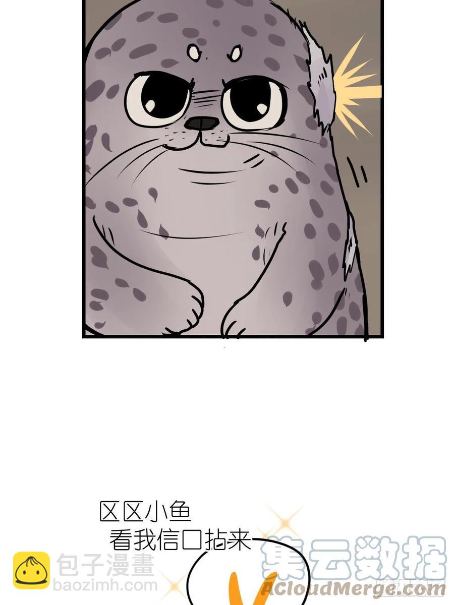 四海篇15：海豹豹奇幻漂流8(1/2)-第247话