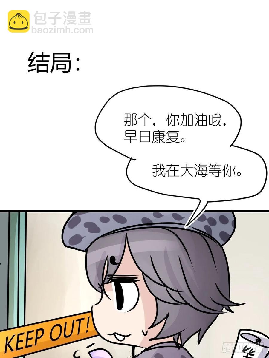 四海篇15：海豹豹奇幻漂流8(1/2)-第247话