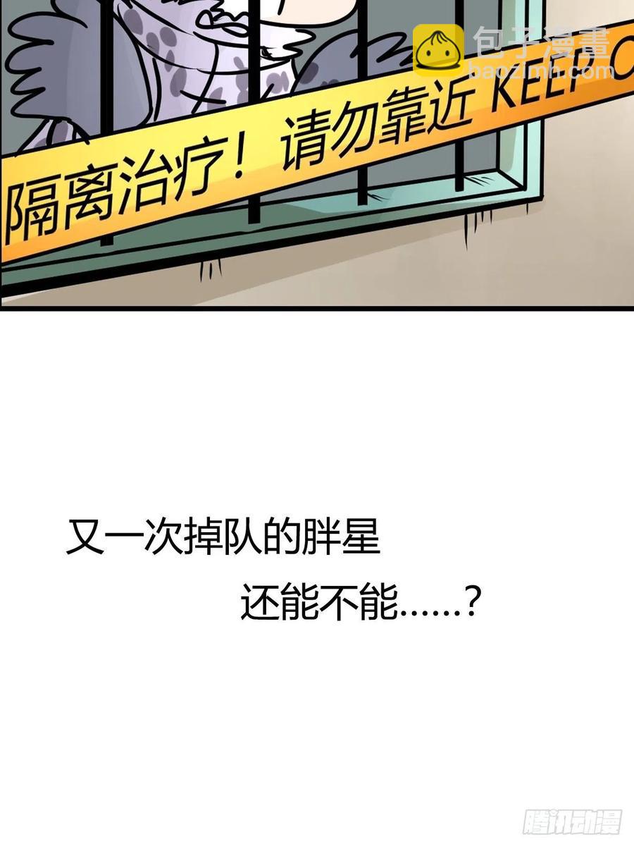 四海篇15：海豹豹奇幻漂流8(1/2)-第247话