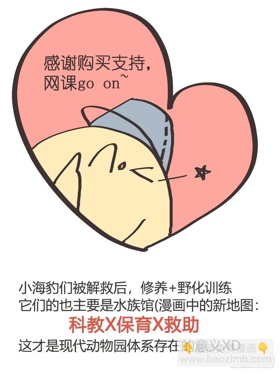 四海篇15：海豹豹奇幻漂流8(1/2)-第247话