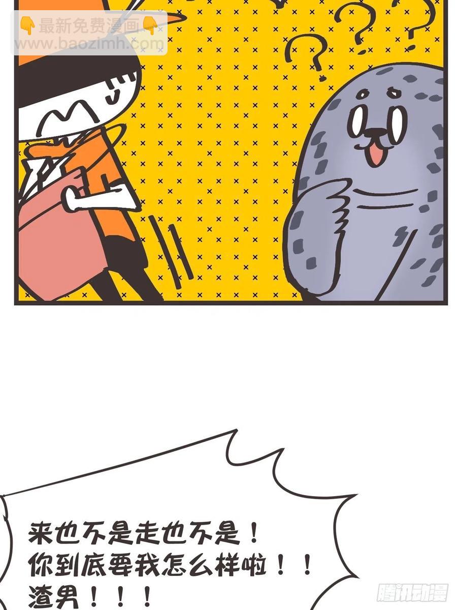 四海篇15：海豹豹奇幻漂流8(1/2)-第247话