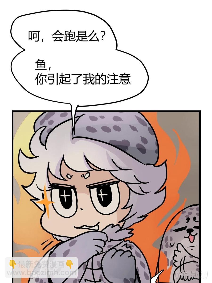 四海篇15：海豹豹奇幻漂流8(1/2)-第247话