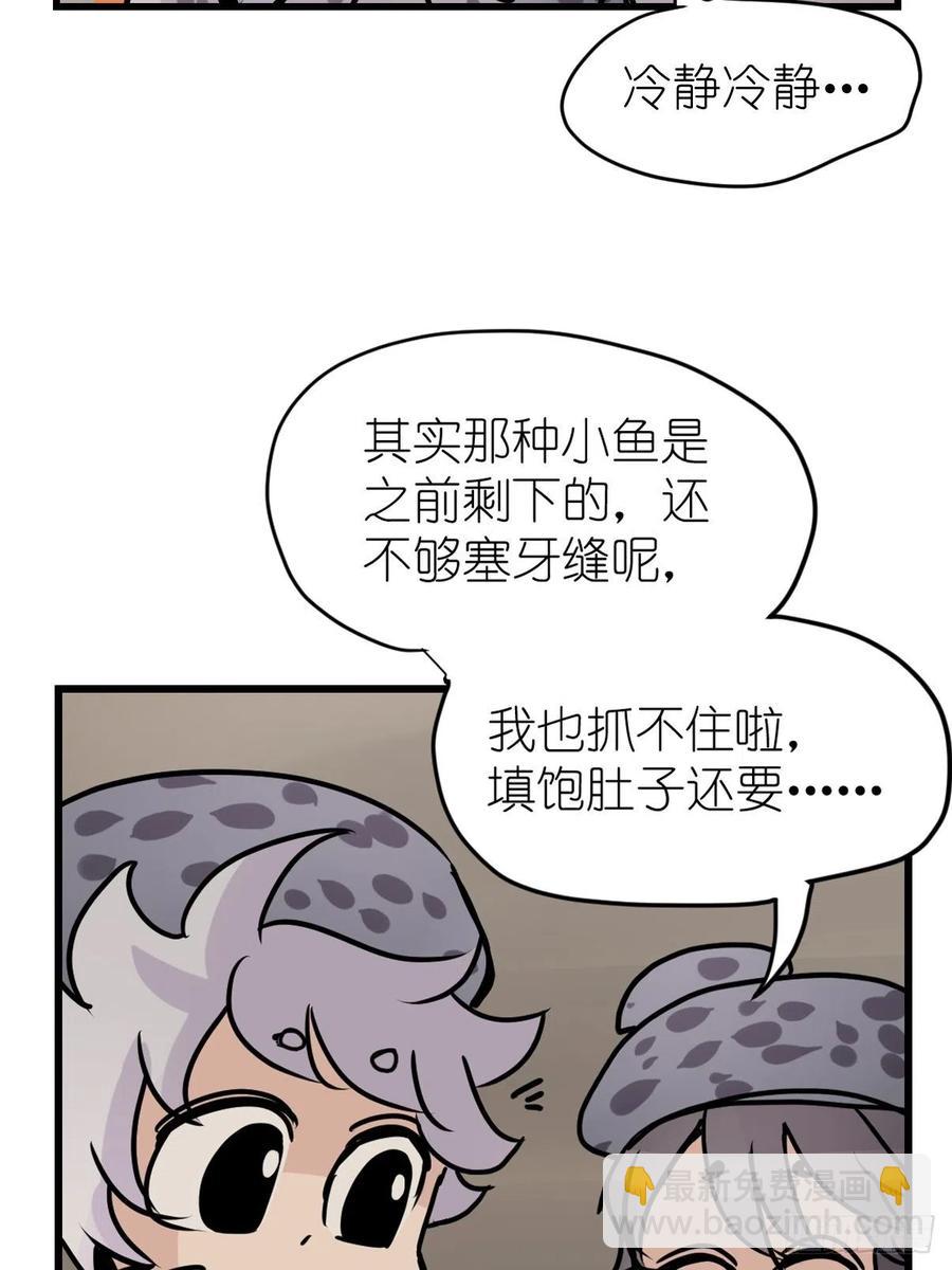 四海篇15：海豹豹奇幻漂流8(1/2)-第247话
