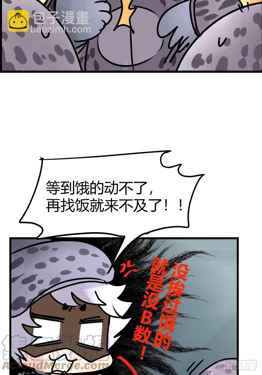 四海篇17：海豹豹奇幻漂流10-第249话