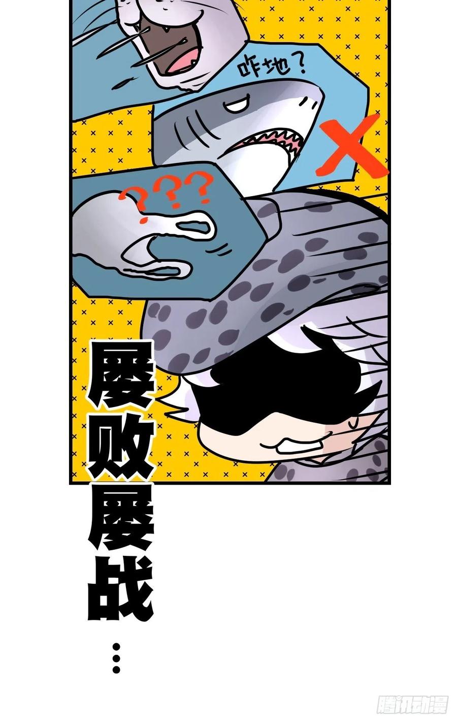 四海篇17：海豹豹奇幻漂流10-第249话