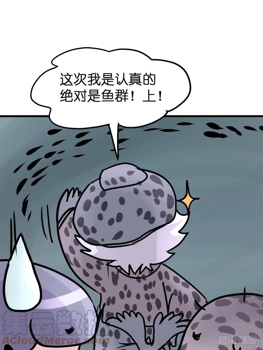 四海篇17：海豹豹奇幻漂流10-第249话