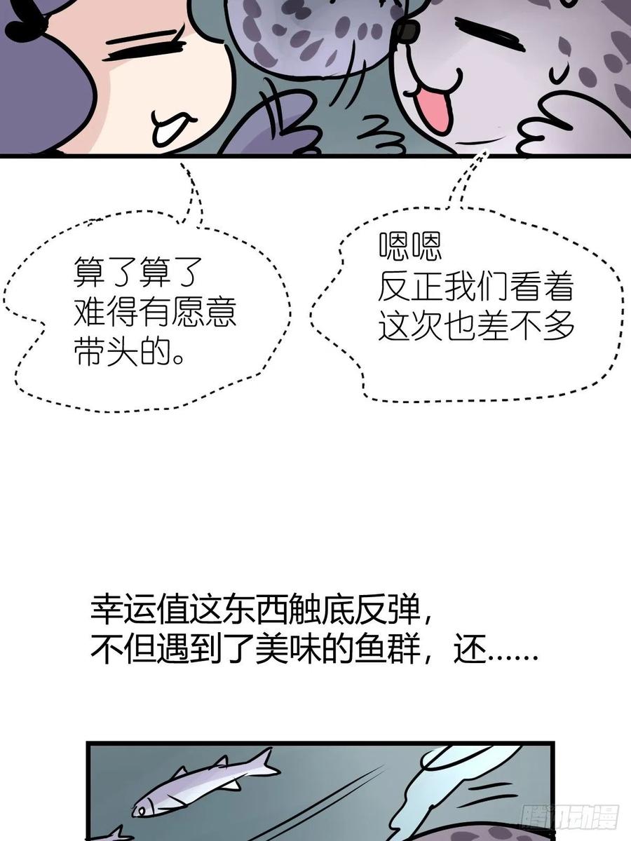 四海篇17：海豹豹奇幻漂流10-第249话