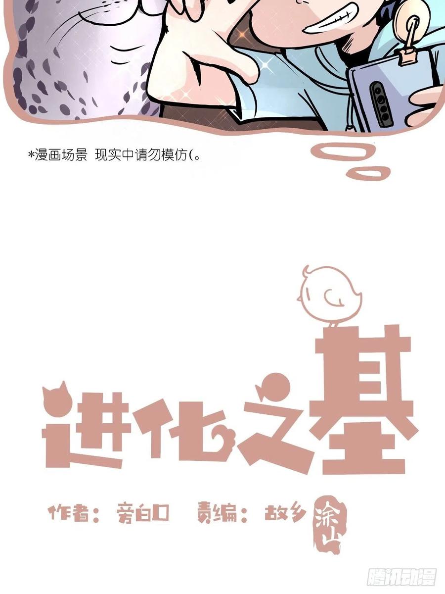 四海篇17：海豹豹奇幻漂流10-第249话