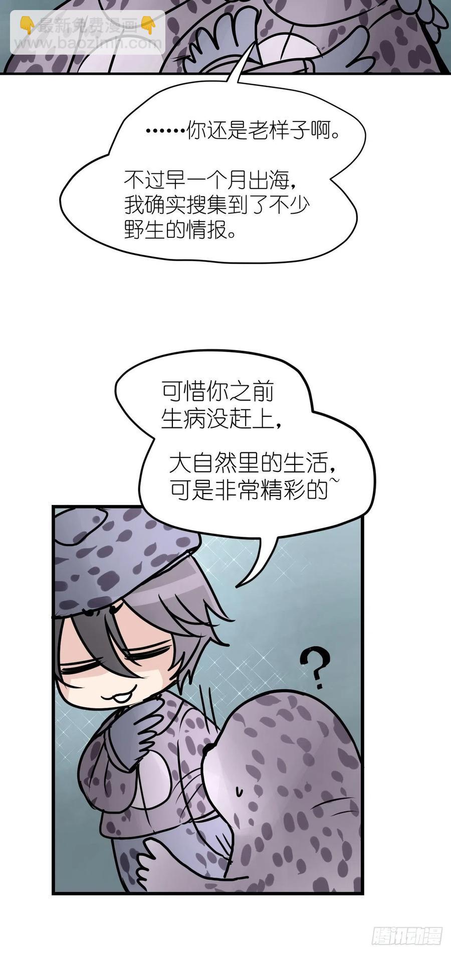 四海篇17：海豹豹奇幻漂流10-第249话